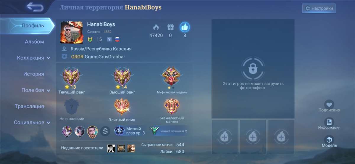 продажа аккаунта к игре Mobile Legends